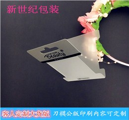 Beauty指定包装饰品卡片生产厂家 2017新款对折毛巾圈包装卡片