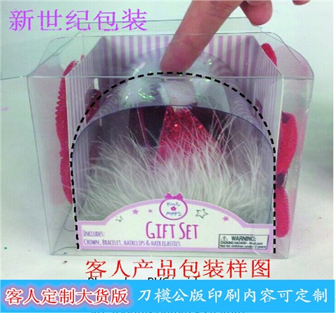 澳洲品牌客人定制饰品盒PVC包装盒套装