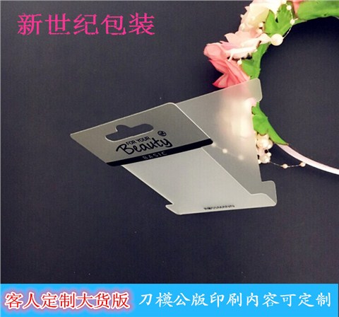 Beauty指定包装饰品卡片生产厂家 2017新款对折毛巾圈包装卡片