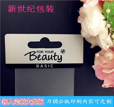 Beauty指定包装饰品卡片生产厂家 2017新款对折毛巾圈包装卡片