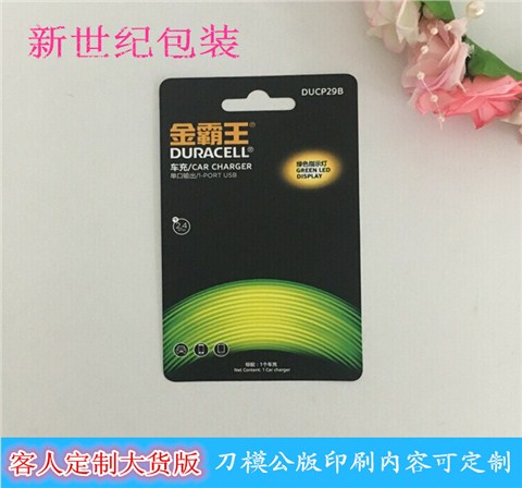 金霸王车载充电器透明胶盒 透明吸塑盒底盖+纸卡套装专业定制厂家