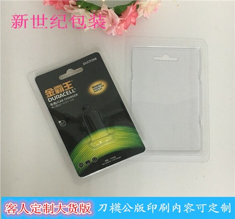 金霸王车载充电器透明胶盒 透明吸塑盒底盖+纸卡套装专业定制厂家