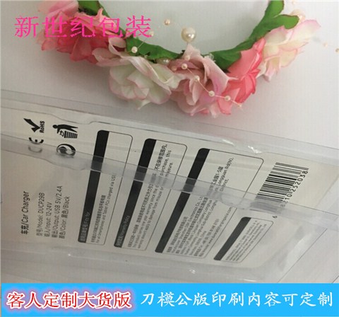 金霸王车载充电器透明胶盒 透明吸塑盒底盖+纸卡套装专业定制厂家