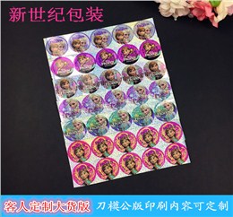 厂家直销彩色镭射贴纸 专业饰品包装生产厂家 可定制可开税票