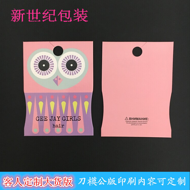 动物版发束发圈松紧绳卡 铜版纸饰品卡包装厂家定制直销
