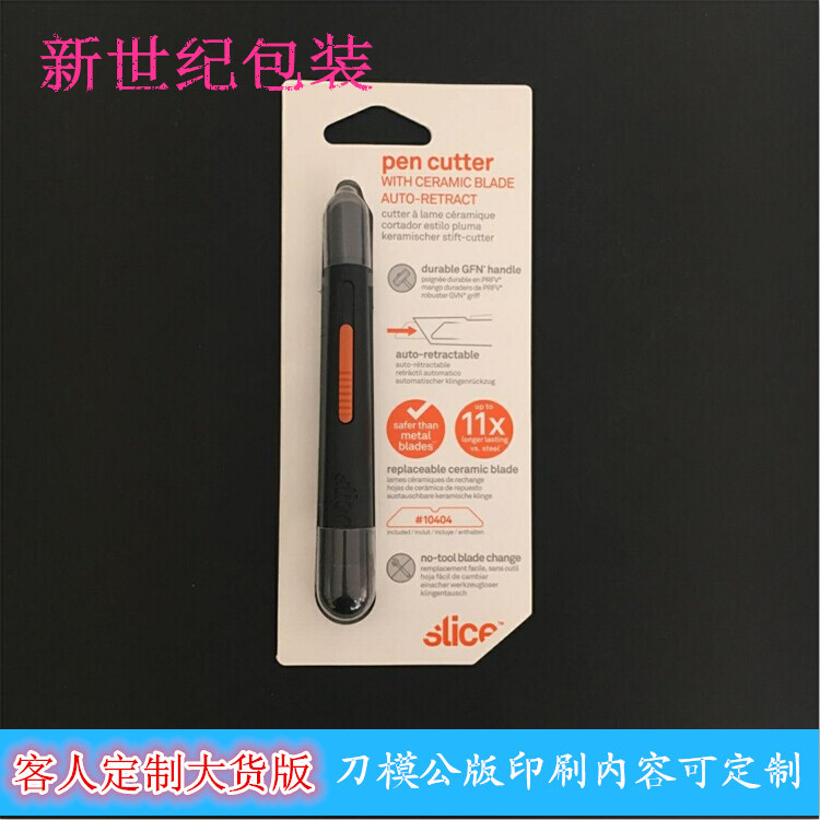 厂家直销美工刀包装盒 彩色纸卡包装定制 惠州包装盒工厂精美包装